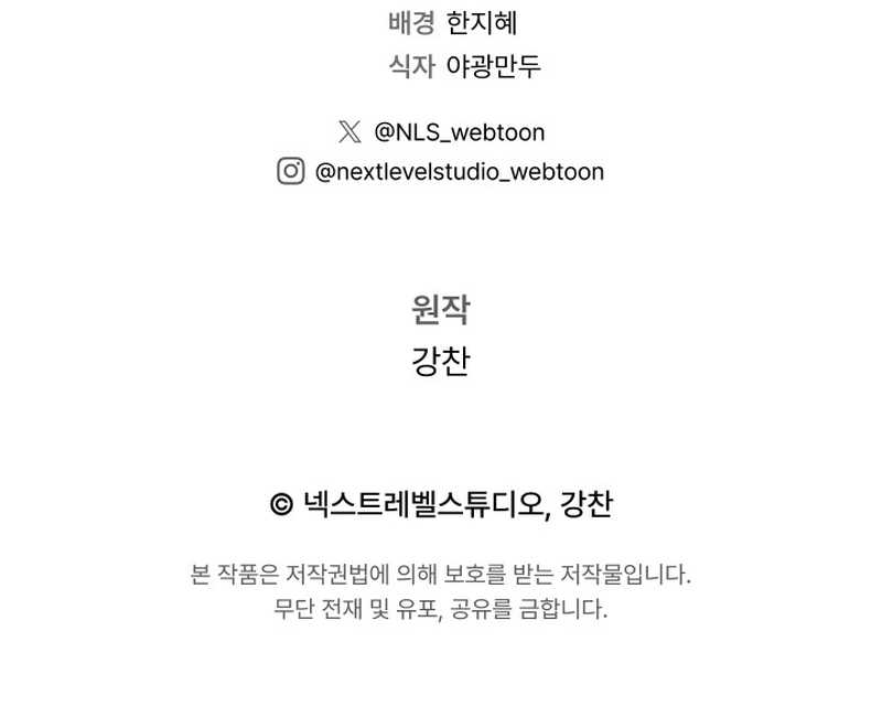Legendary Blacksmith’s Vengeance Chapter 31 - halaman 91