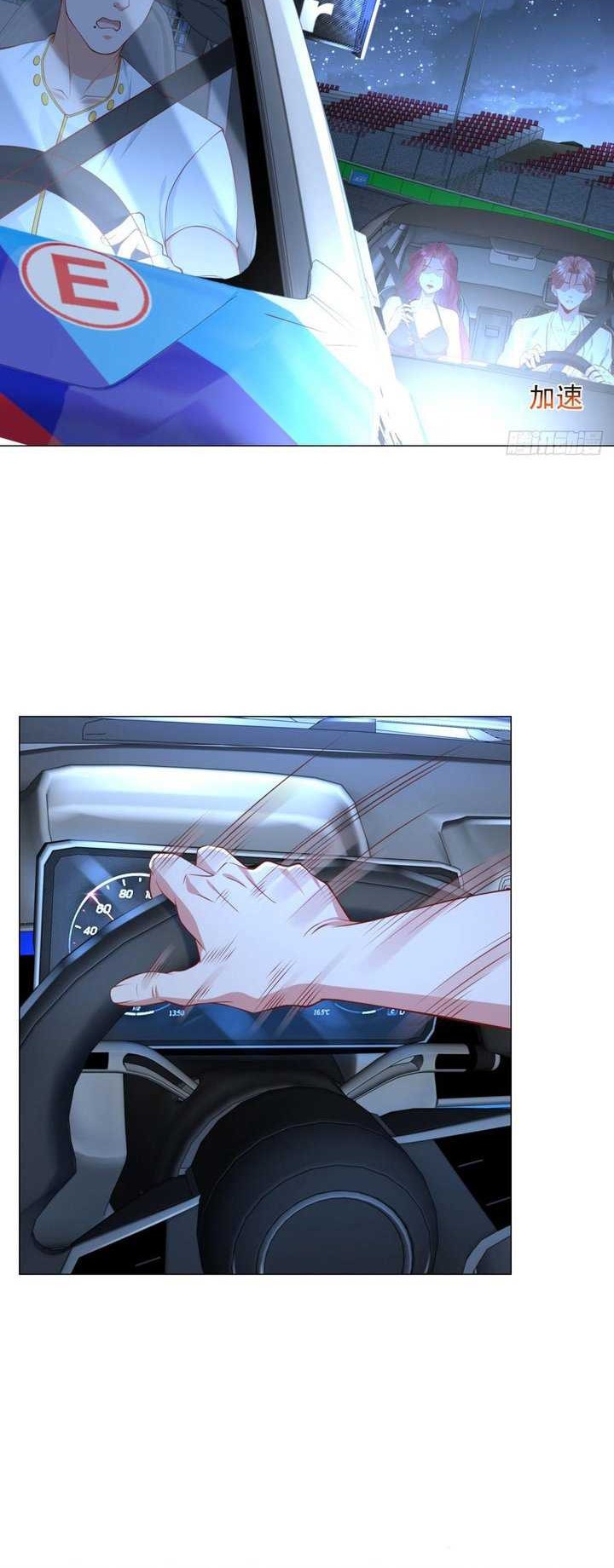 Legendary Car-Hailing System Chapter 44 - halaman 12
