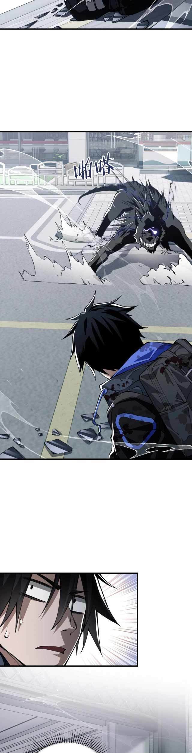 Legendary Car-Hailing System Chapter 96 - halaman 8