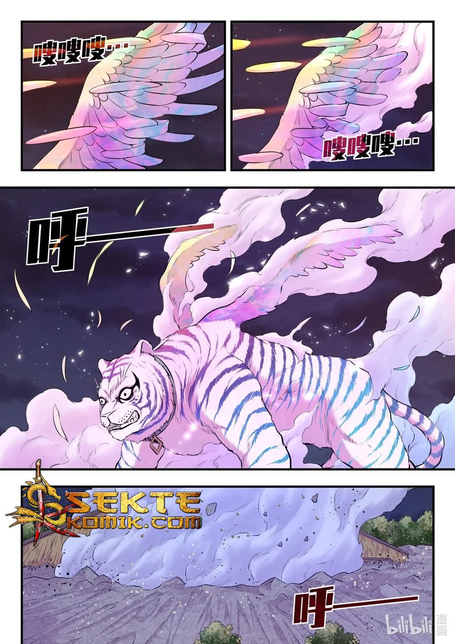 Legendary Fish Take The World Chapter 70 - halaman 9