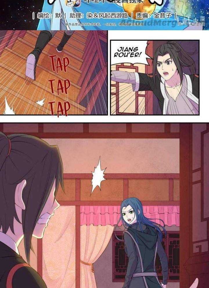 Legendary Fish Take The World Chapter 84 - halaman 2