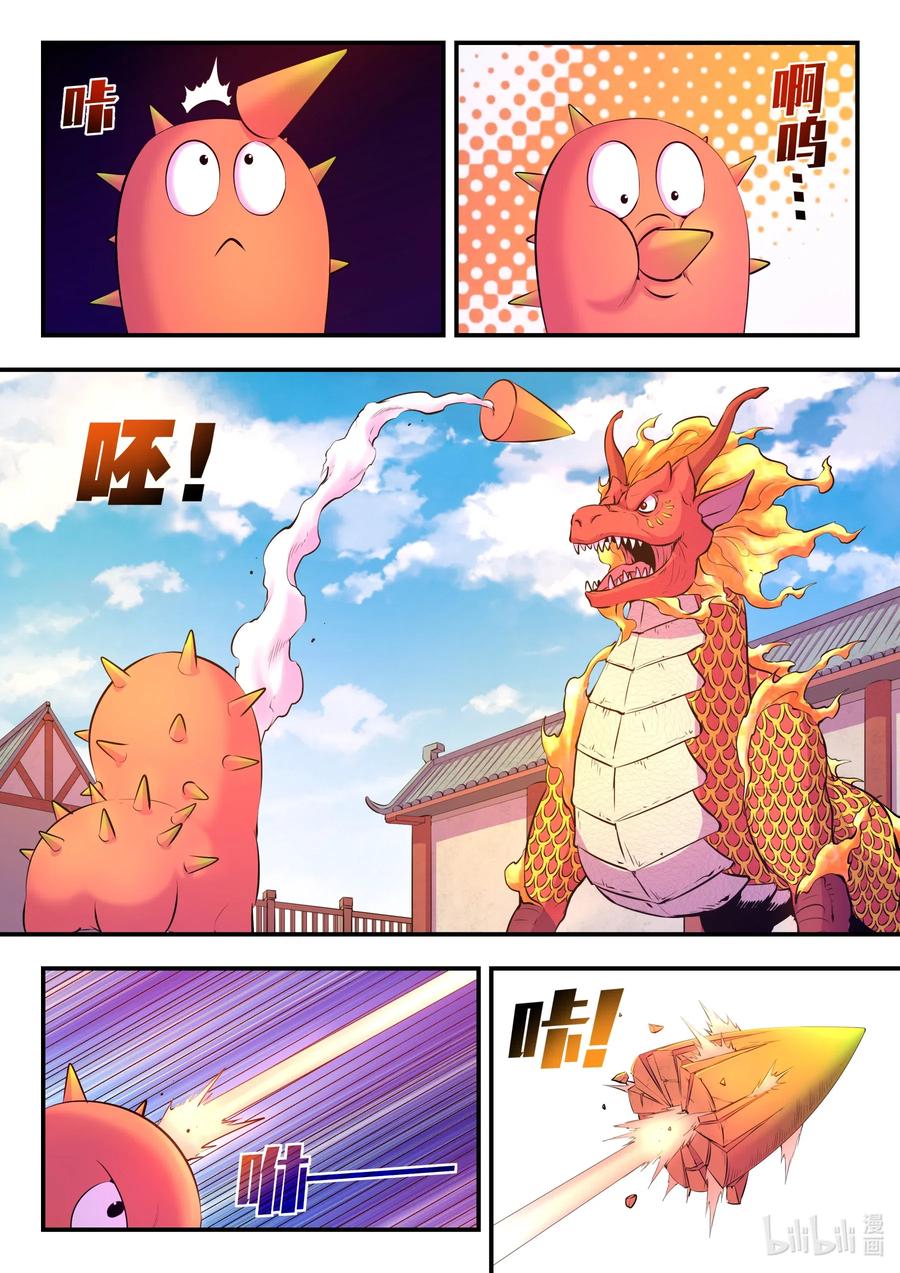 Legendary Fish Take The World Chapter 90 - halaman 13