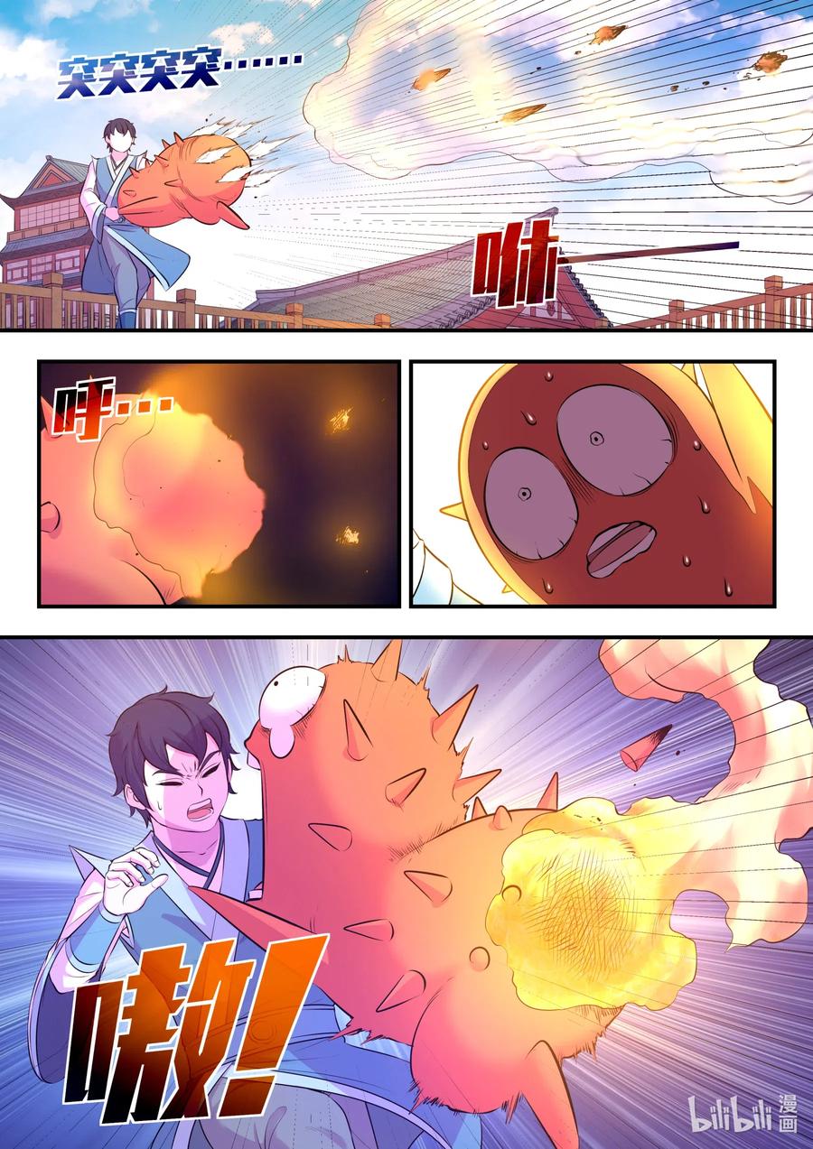 Legendary Fish Take The World Chapter 90 - halaman 19