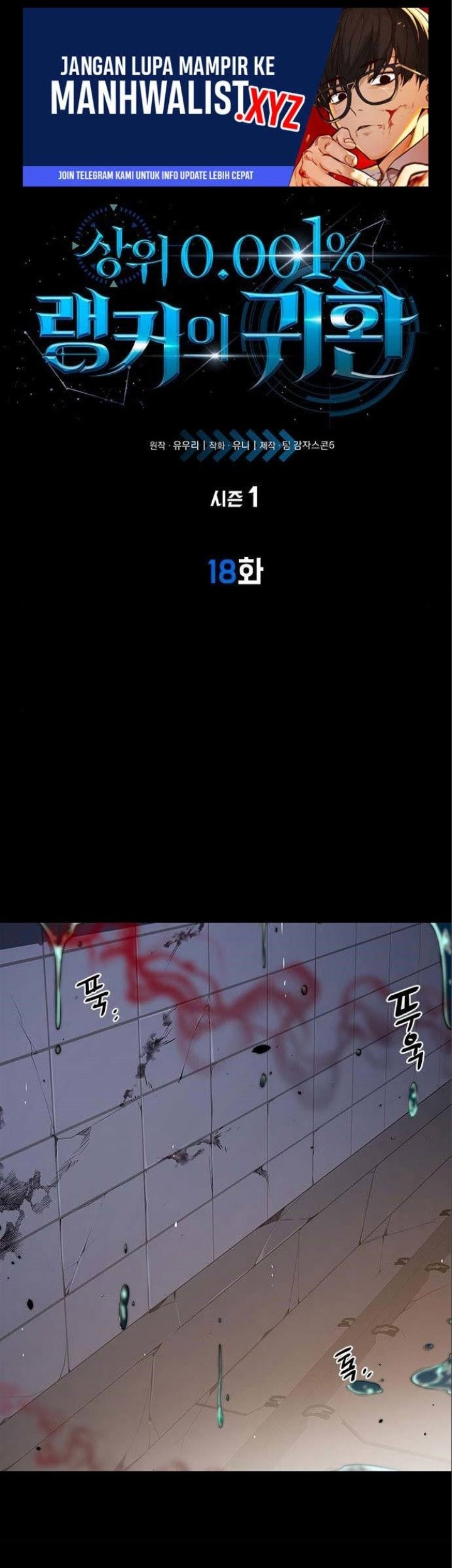 Legendary Ranker's Comeback Chapter 18 - halaman 1