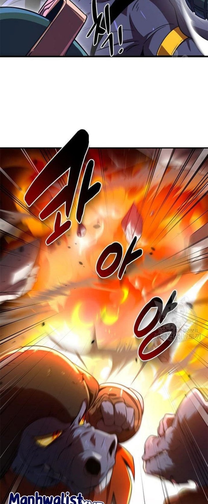 Legendary Ranker's Comeback Chapter 22 - halaman 46