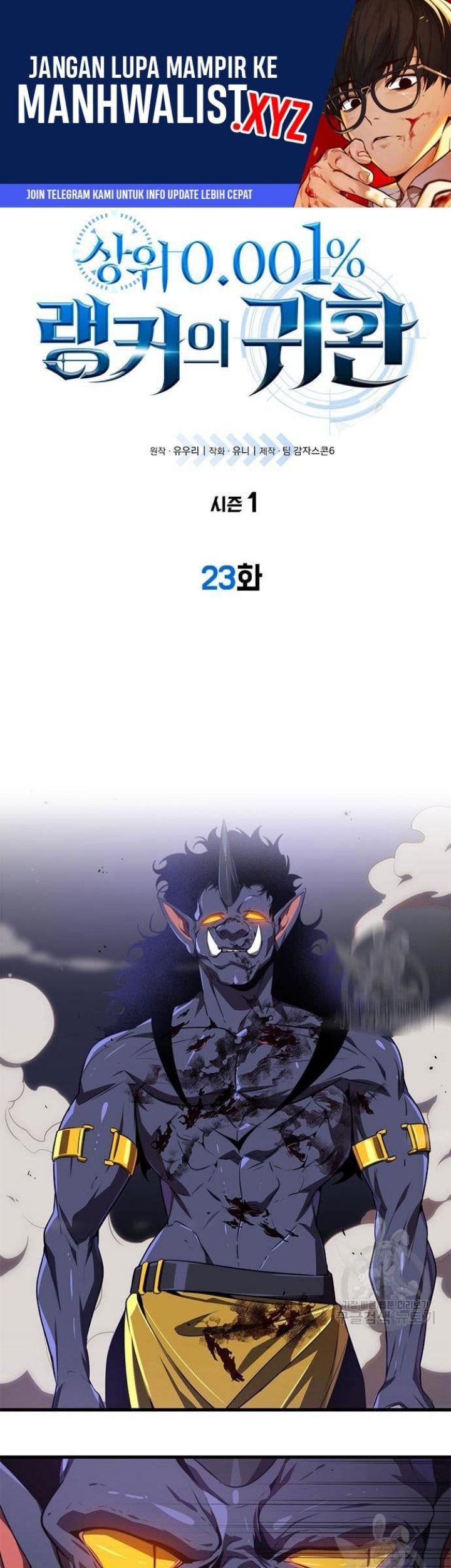 Legendary Ranker's Comeback Chapter 23 - halaman 1