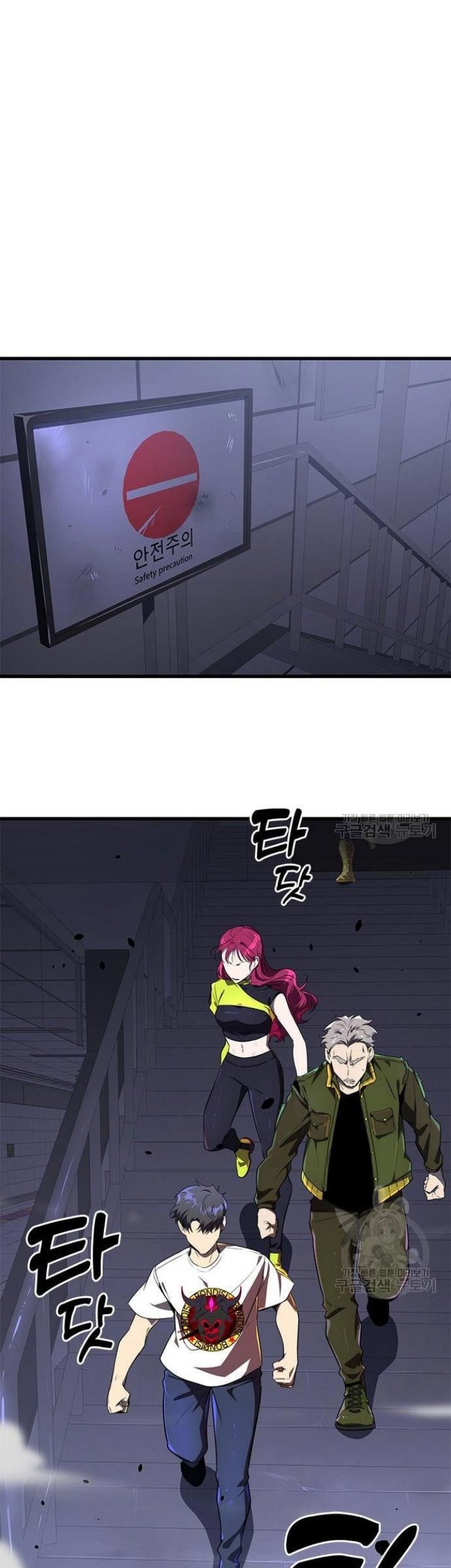 Legendary Ranker's Comeback Chapter 23 - halaman 50