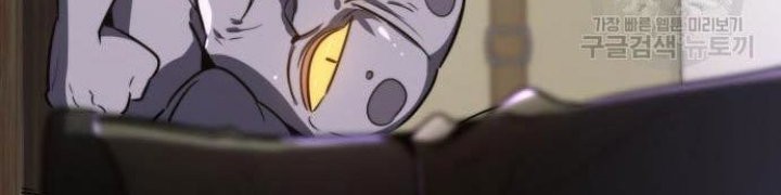 Legendary Ranker's Comeback Chapter 24 - halaman 42