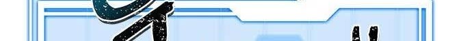 Legendary Ranker's Comeback Chapter 3 - halaman 82