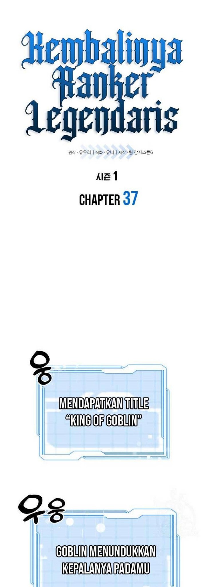 Legendary Ranker's Comeback Chapter 37 - halaman 6