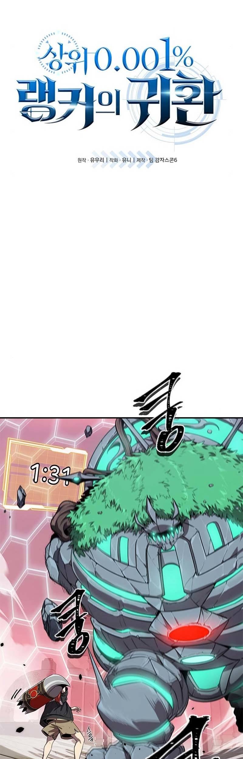 Legendary Ranker's Comeback Chapter 5 - halaman 3