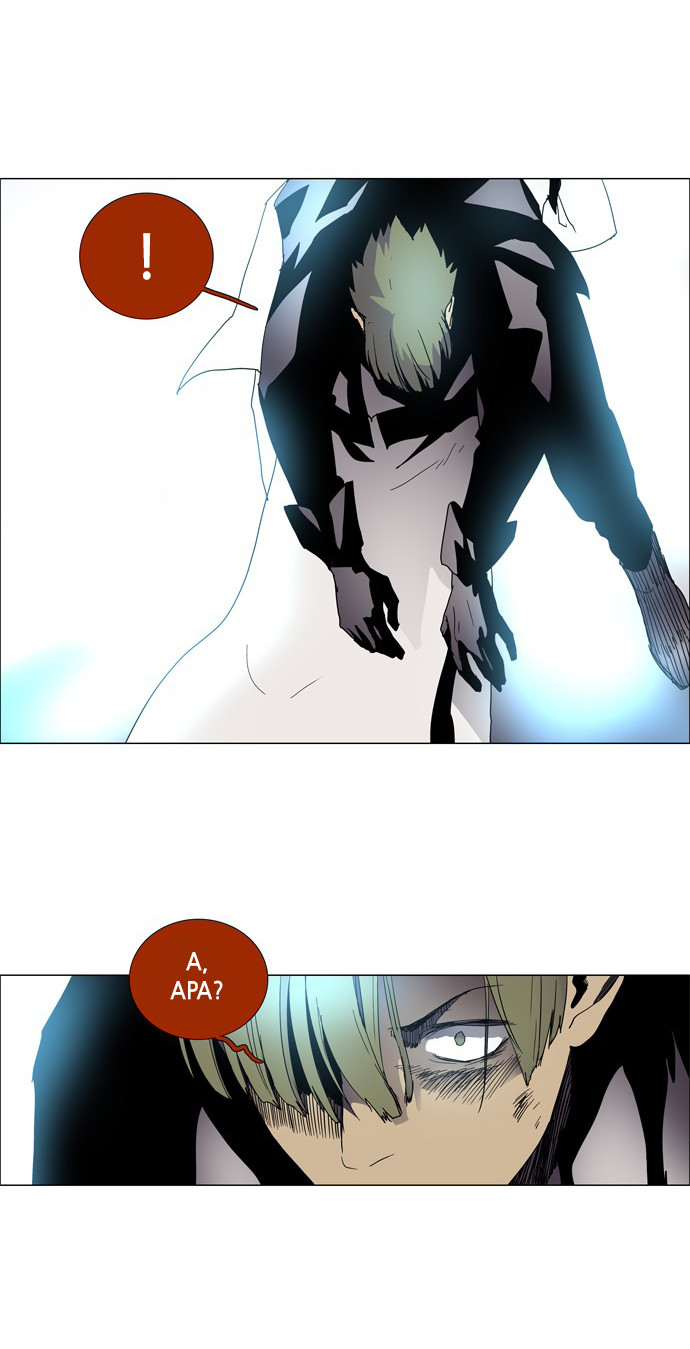 LESSA - Servant of Cosmos Chapter 1 - halaman 24