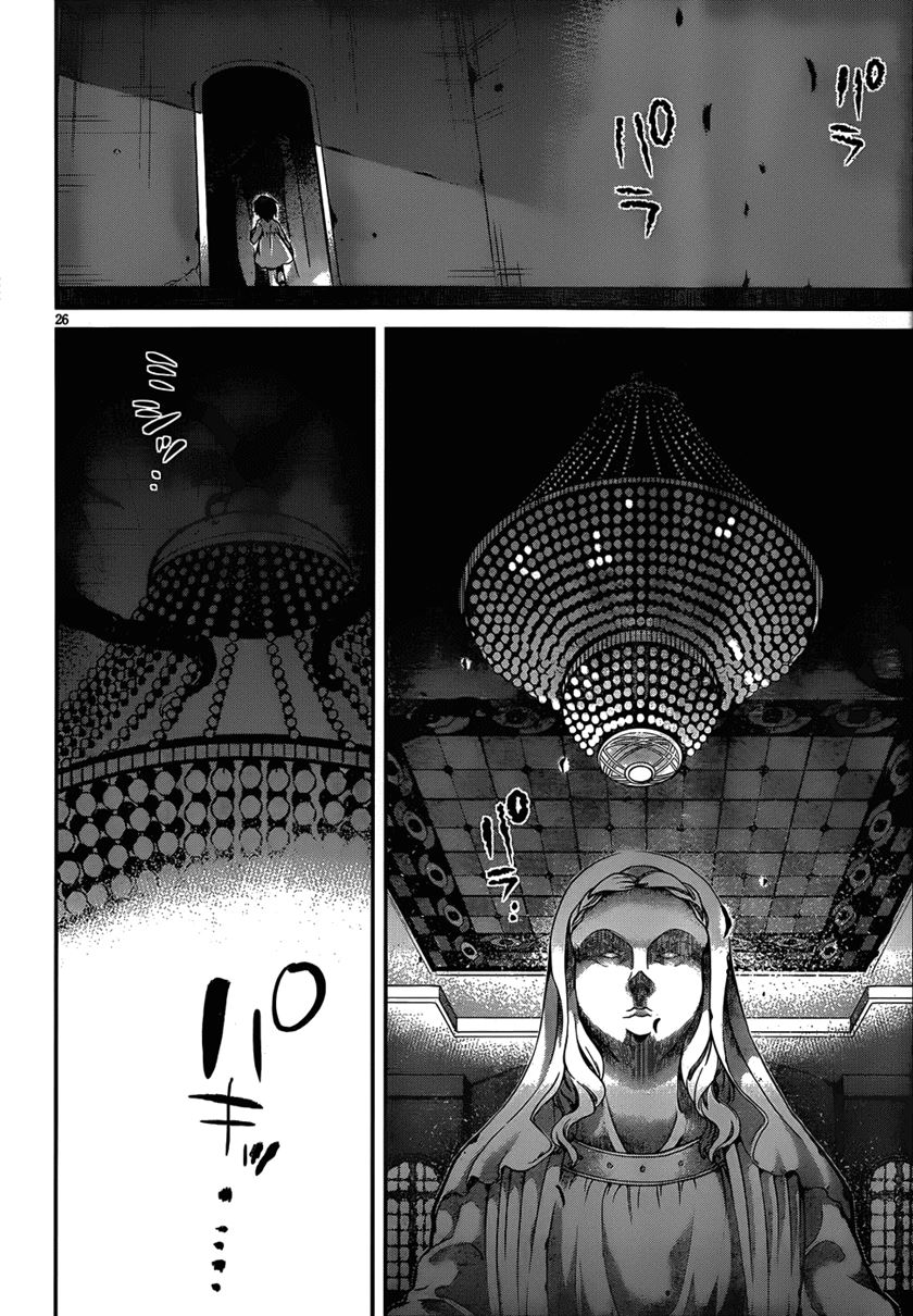 LESSA - Servant of Cosmos Chapter 105 - halaman 26