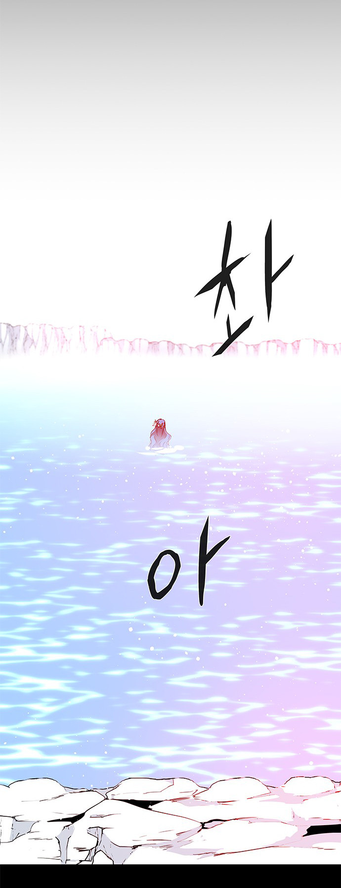 LESSA - Servant of Cosmos Chapter 112 - halaman 50