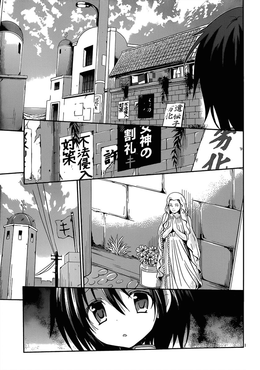 LESSA - Servant of Cosmos Chapter 113 - halaman 11