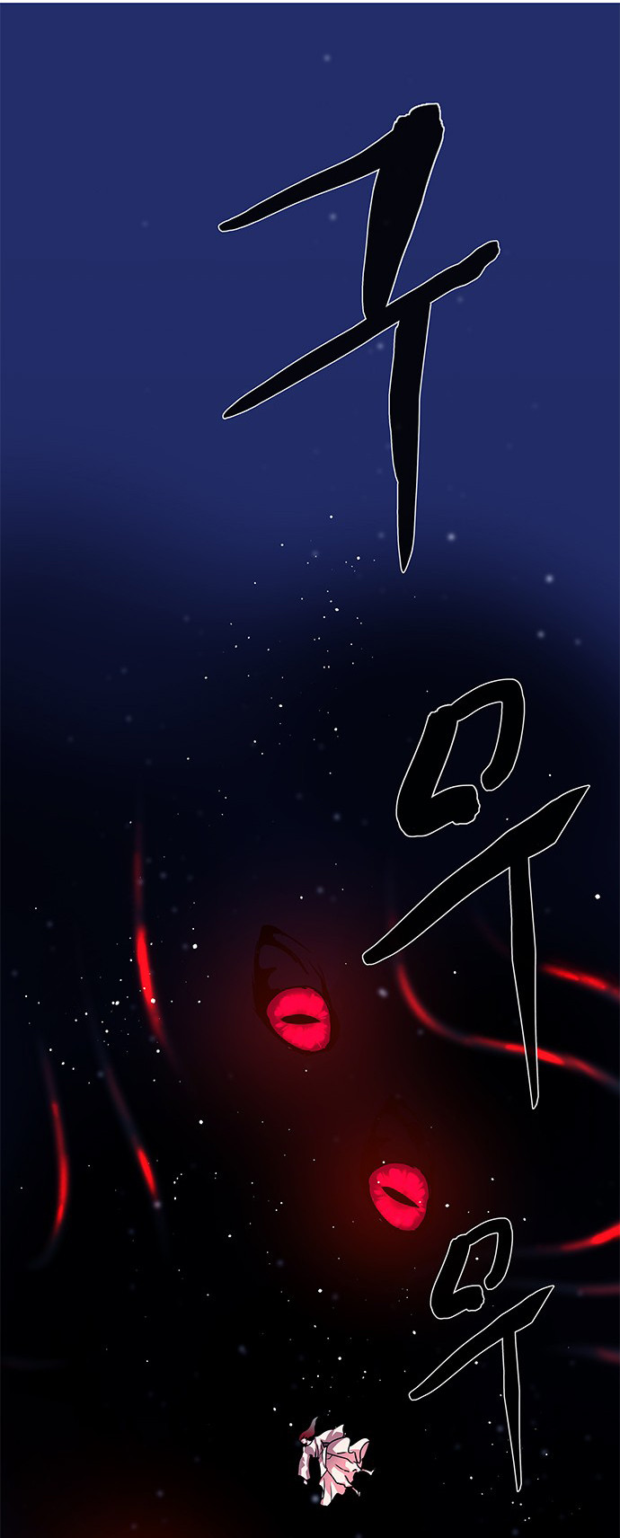 LESSA - Servant of Cosmos Chapter 113 - halaman 60