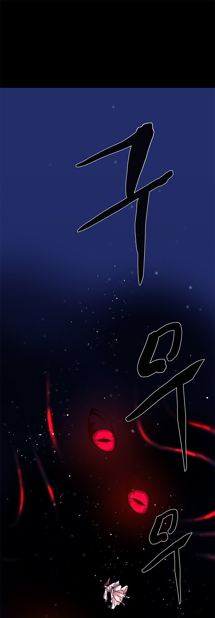 LESSA - Servant of Cosmos Chapter 114 - halaman 2