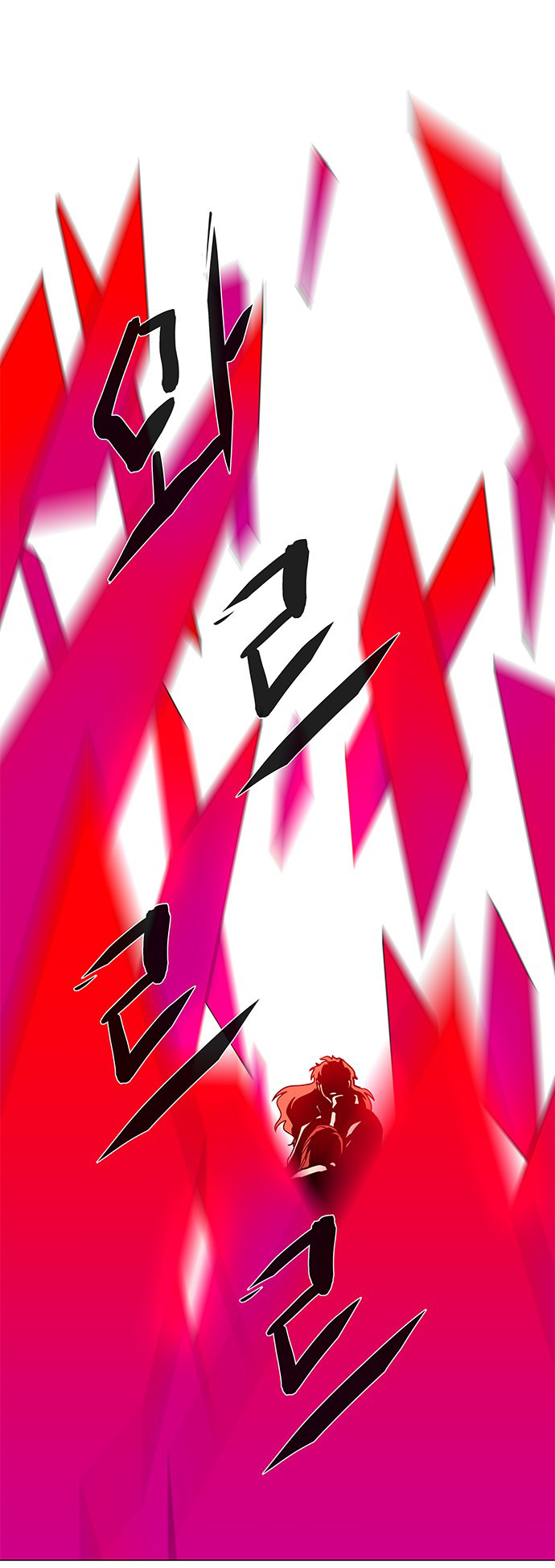 LESSA - Servant of Cosmos Chapter 115 - halaman 57
