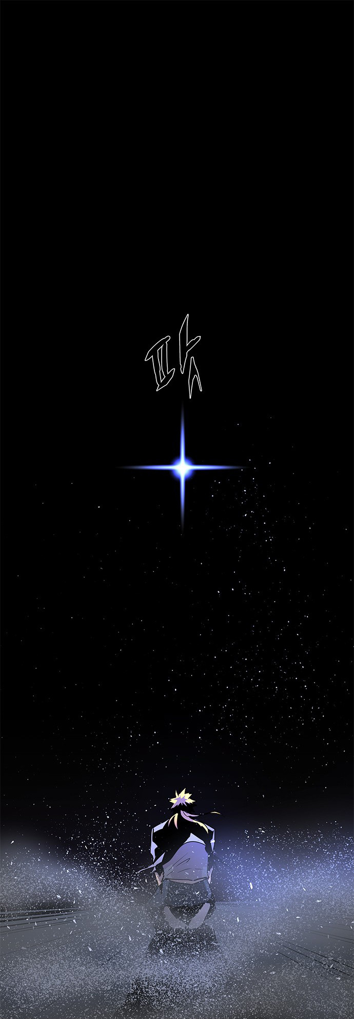 LESSA - Servant of Cosmos Chapter 117 - halaman 44