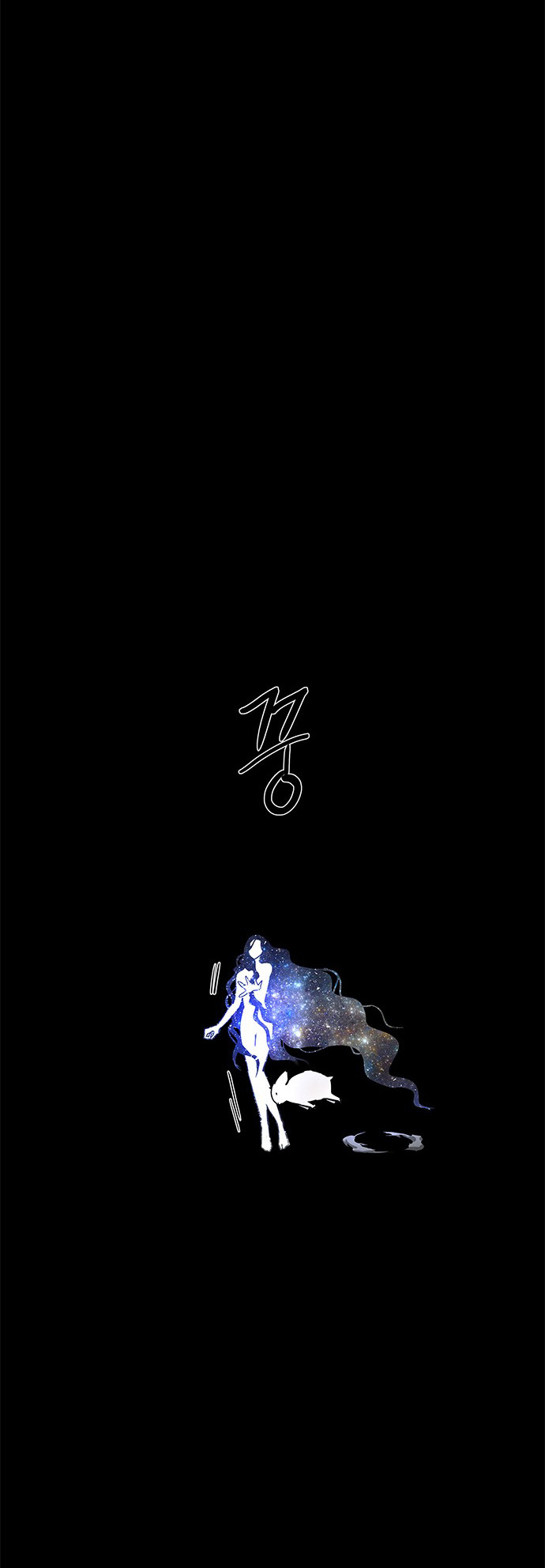 LESSA - Servant of Cosmos Chapter 118 - halaman 52