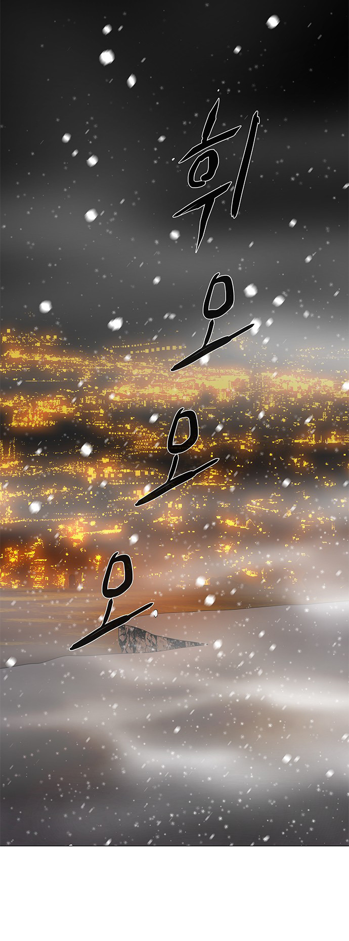LESSA - Servant of Cosmos Chapter 122 - halaman 22
