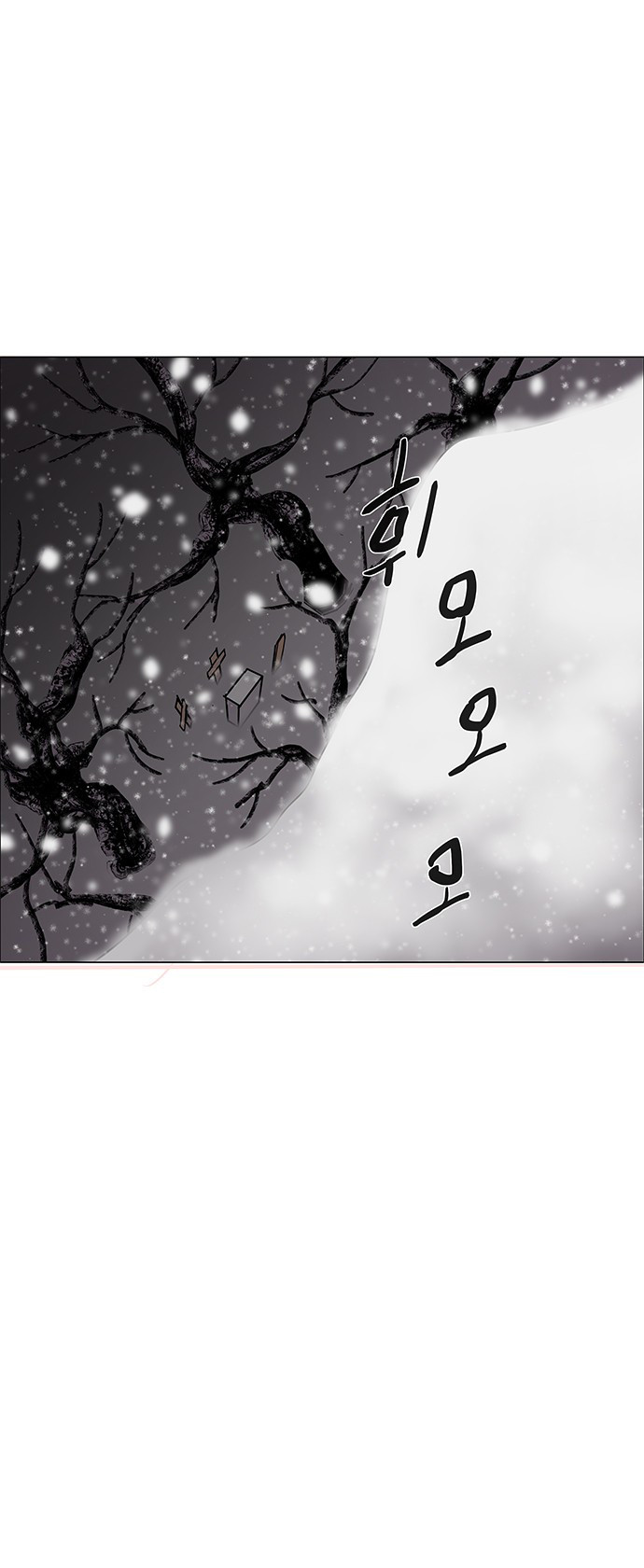 LESSA - Servant of Cosmos Chapter 122 - halaman 24