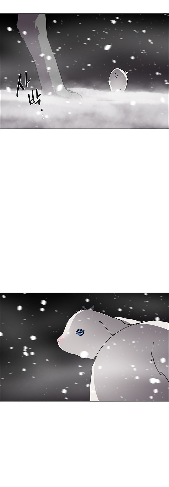 LESSA - Servant of Cosmos Chapter 122 - halaman 25