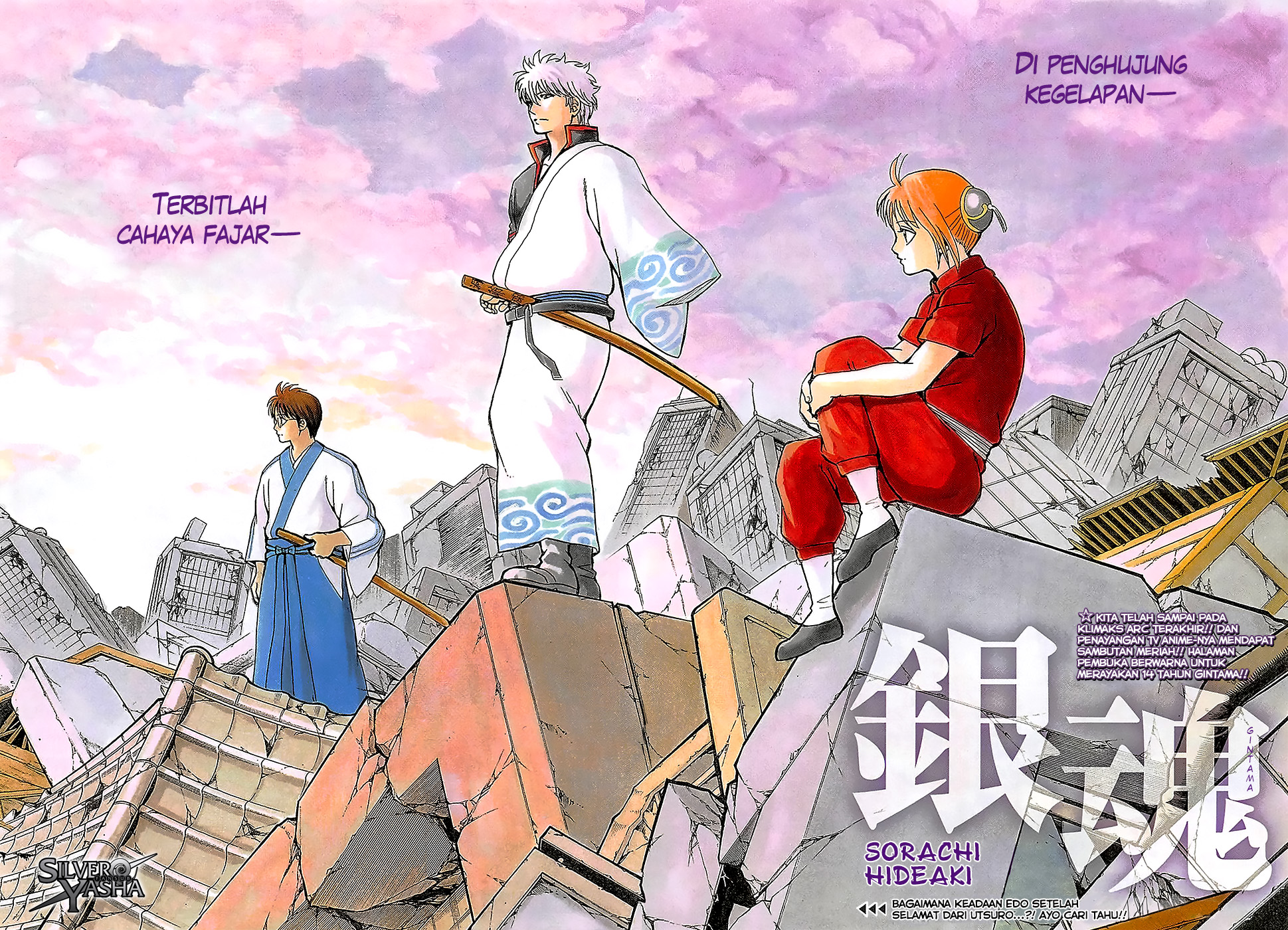 LESSA - Servant of Cosmos Chapter 18 - halaman 2