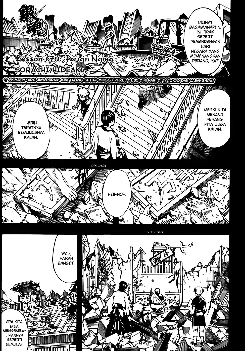 LESSA - Servant of Cosmos Chapter 19 - halaman 1