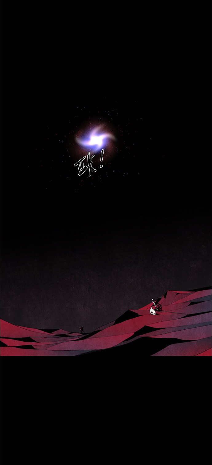 LESSA - Servant of Cosmos Chapter 38 - halaman 17
