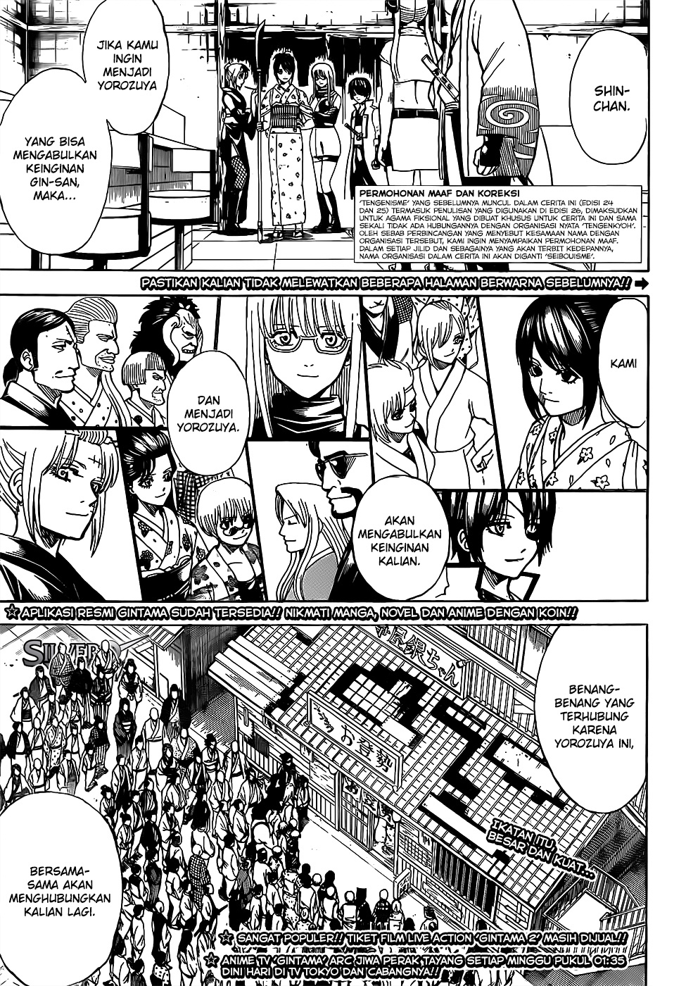 LESSA - Servant of Cosmos Chapter 47 - halaman 3