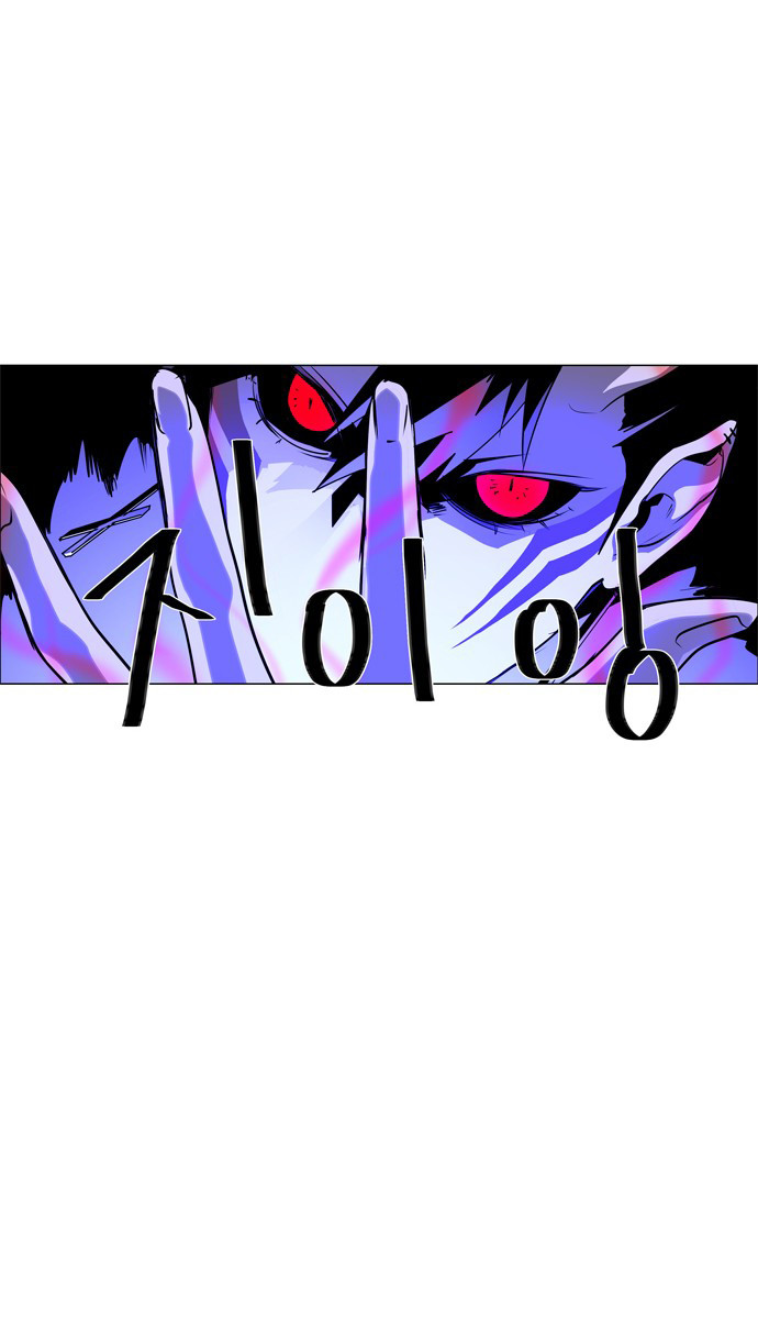 LESSA - Servant of Cosmos Chapter 47 - halaman 35