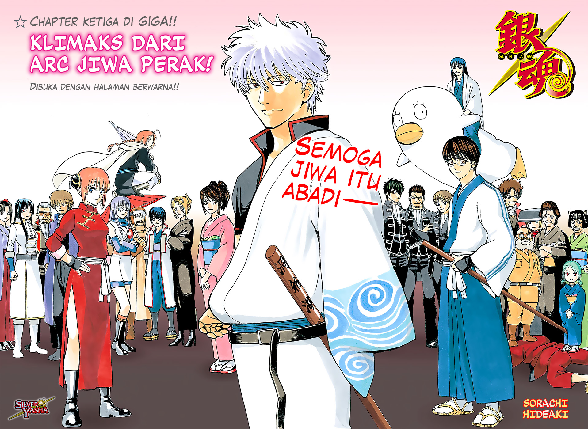 LESSA - Servant of Cosmos Chapter 50 - halaman 4