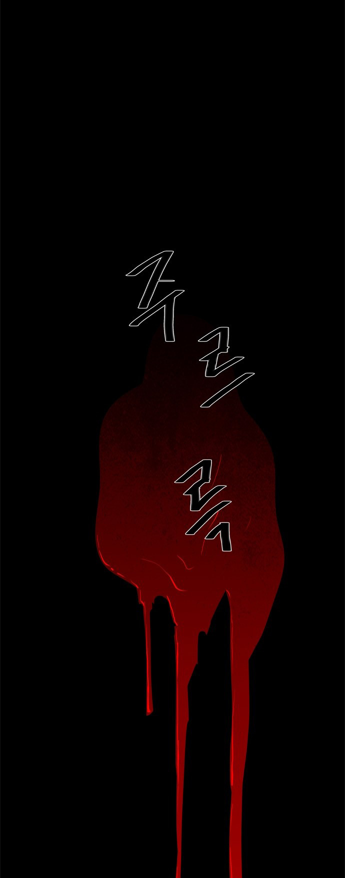 LESSA - Servant of Cosmos Chapter 58 - halaman 32