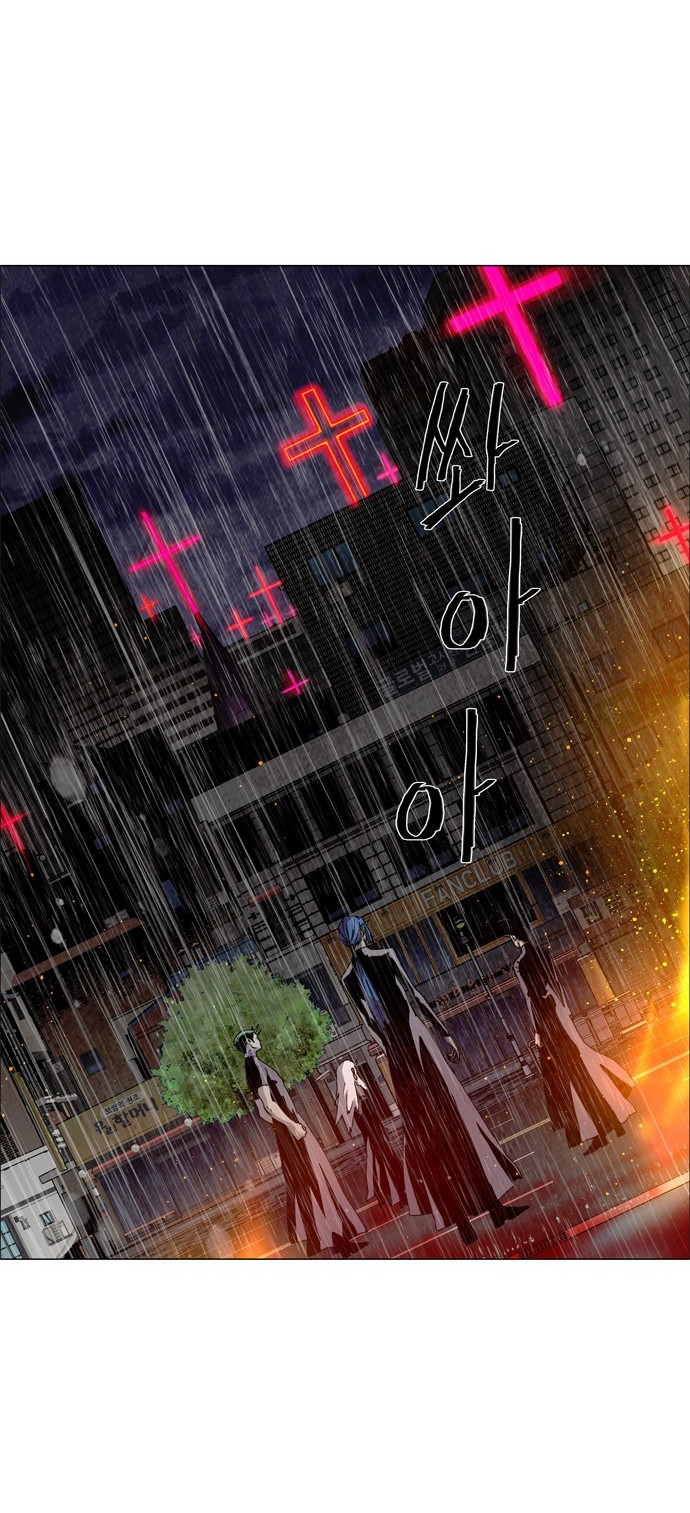 LESSA - Servant of Cosmos Chapter 60 - halaman 35