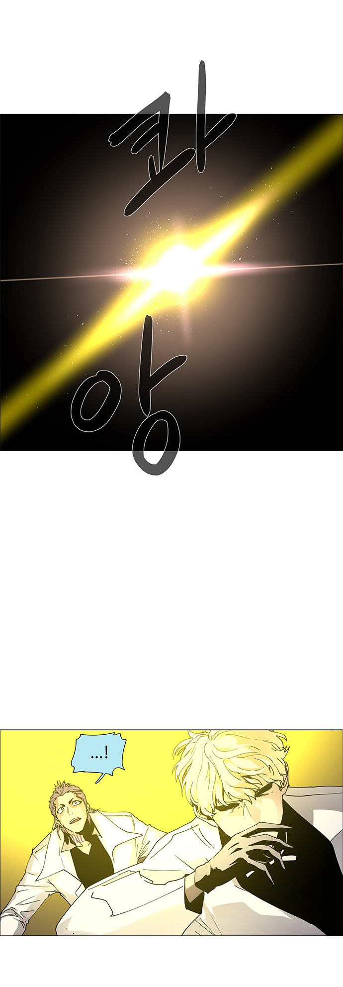LESSA - Servant of Cosmos Chapter 69 - halaman 32