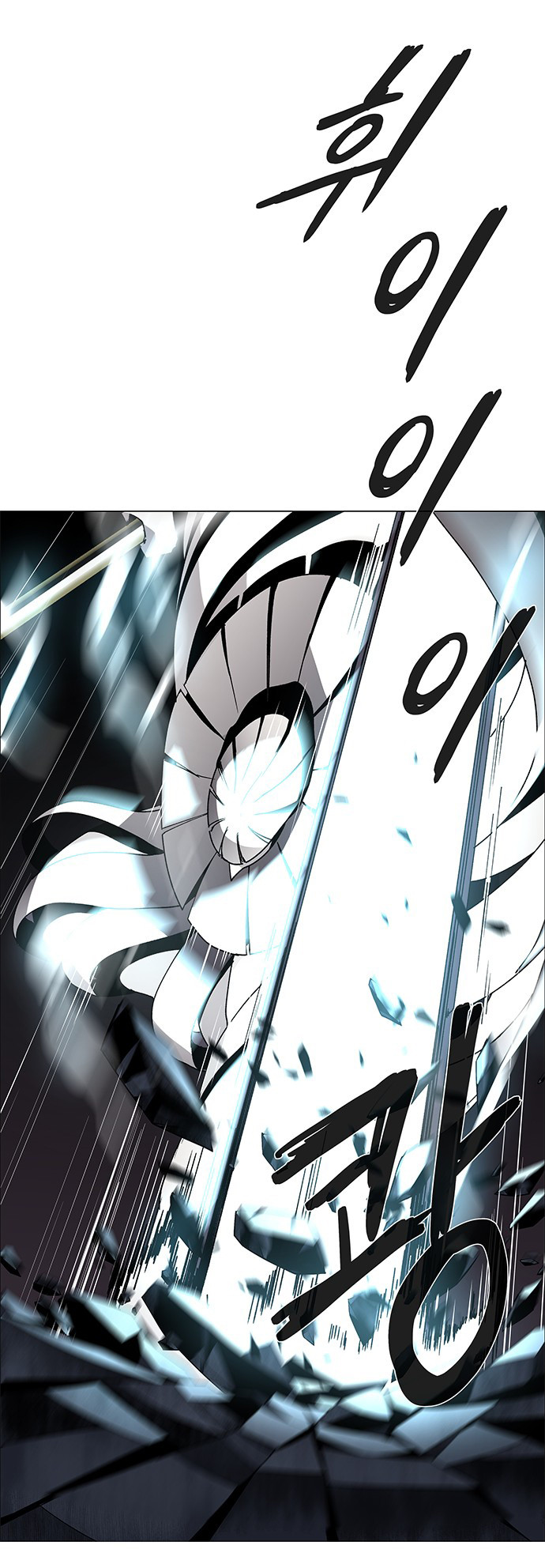 LESSA - Servant of Cosmos Chapter 81 - halaman 12