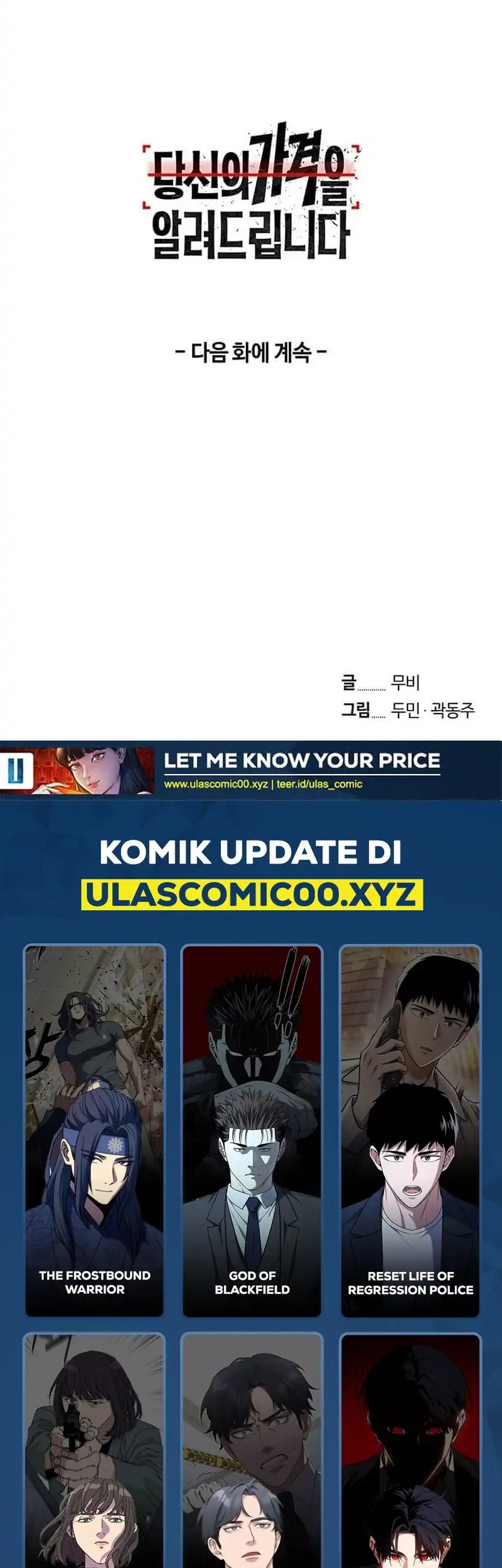 Let Me Know Your Price Chapter 3 - halaman 107