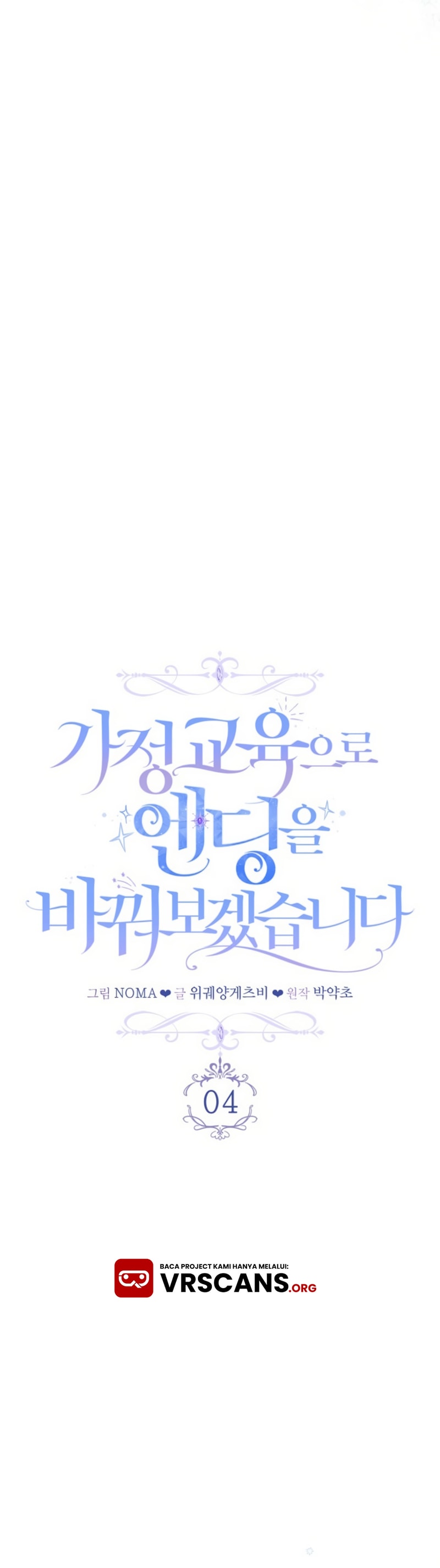 Let's Change The Ending To Home Education Chapter 4 - halaman 21