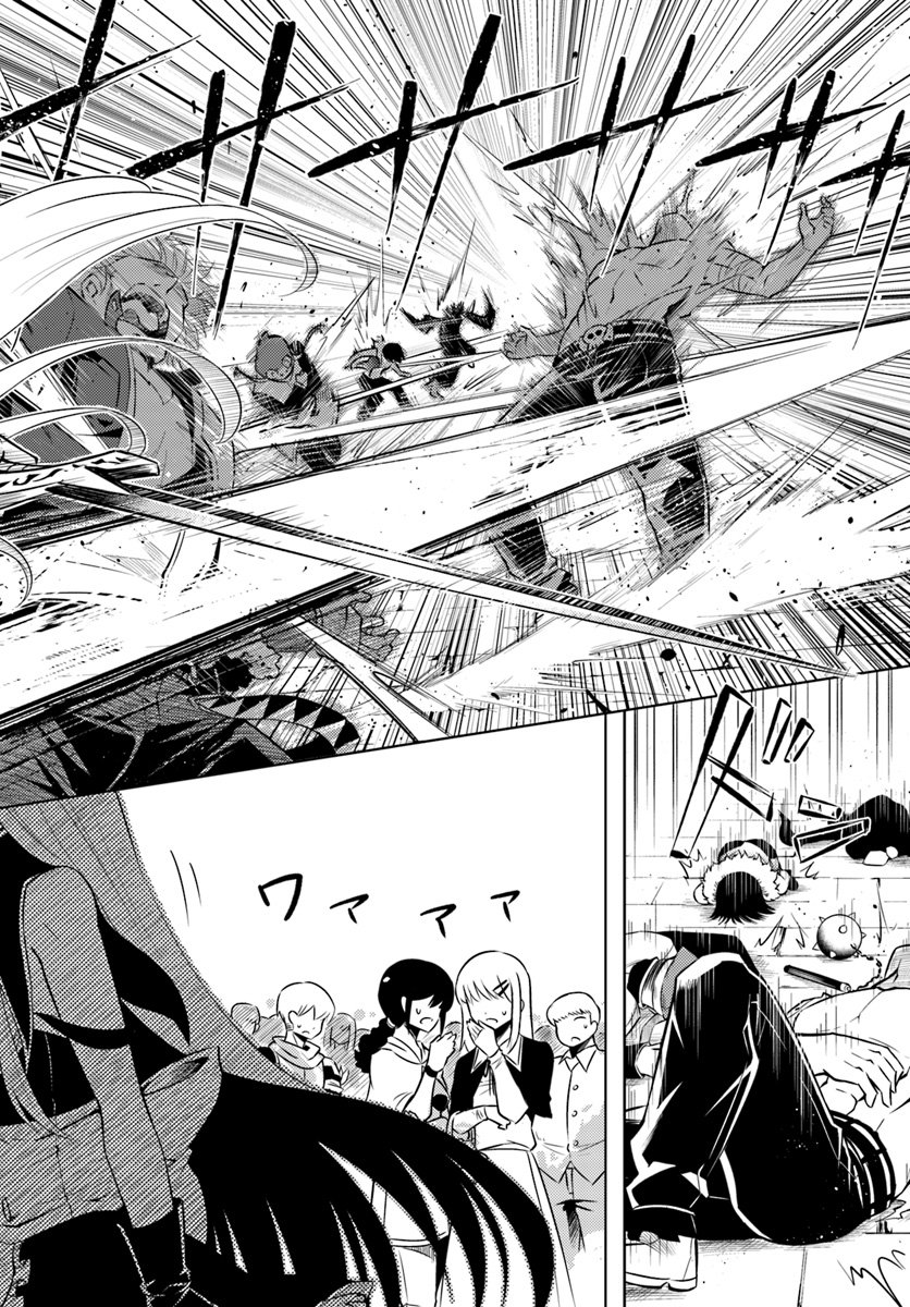 Let's Manage the Tower Chapter 11 - halaman 31