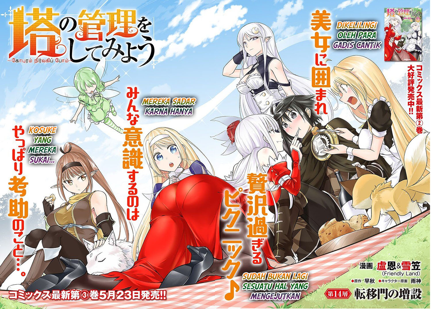 Let's Manage the Tower Chapter 14 - halaman 4