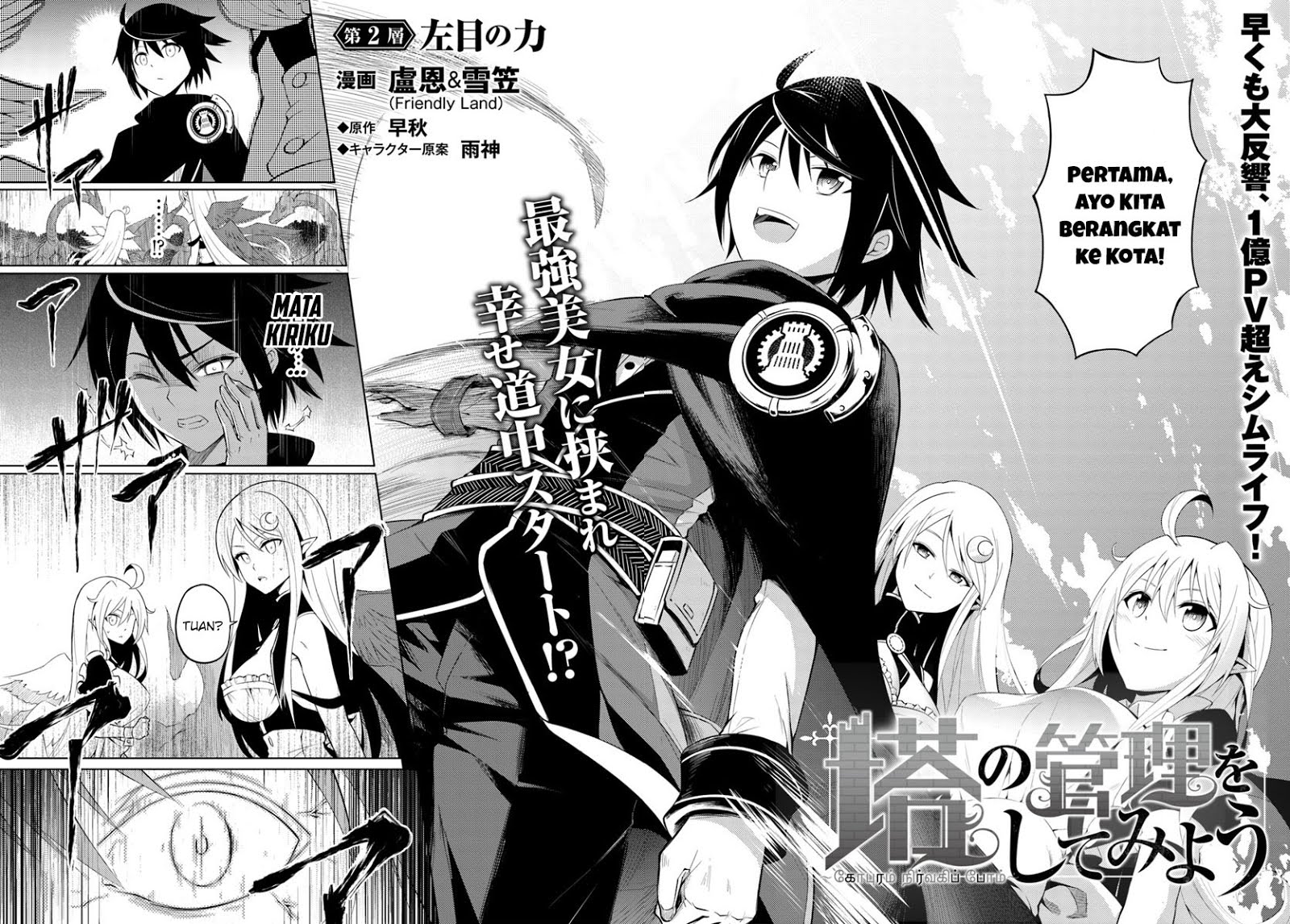 Let's Manage the Tower Chapter 2 - halaman 3