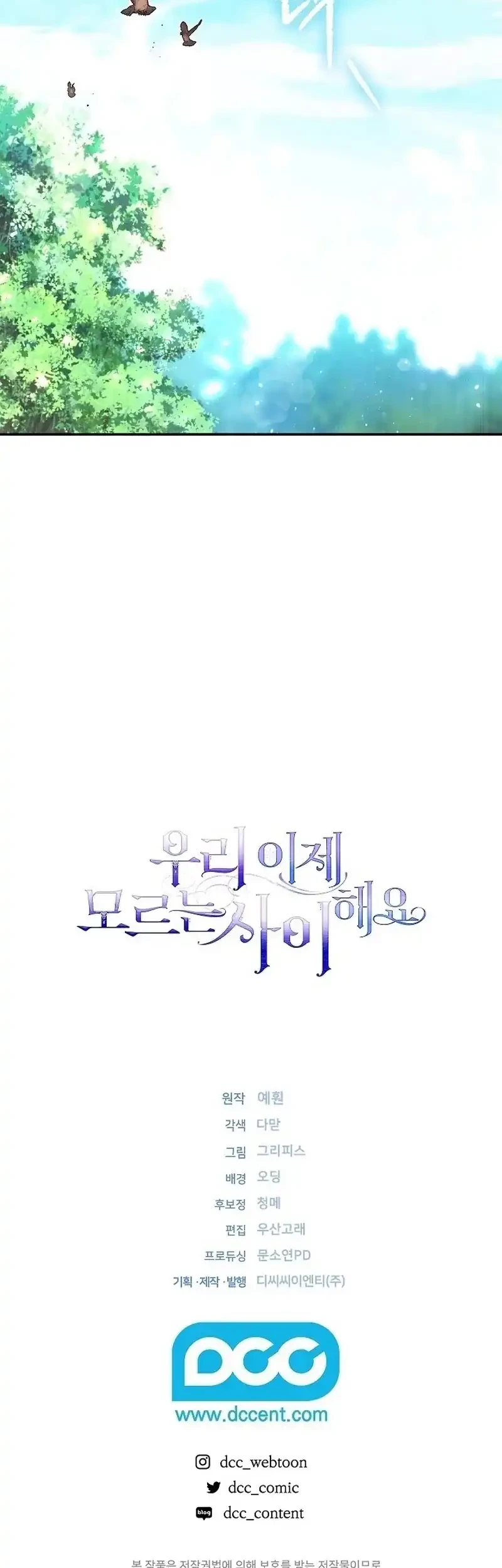 Let’s Pretend We Don’t Know Each Other Chapter 1 - halaman 83