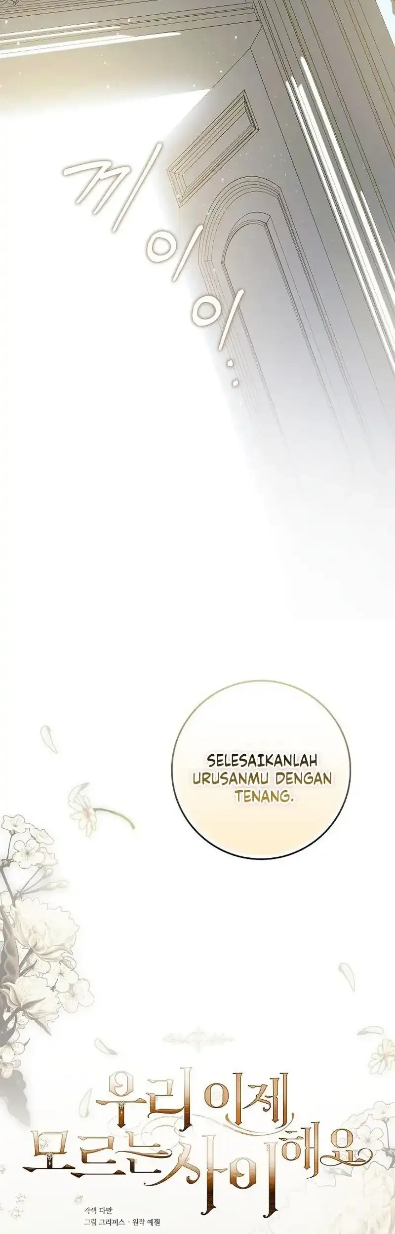 Let’s Pretend We Don’t Know Each Other Chapter 16 - halaman 7