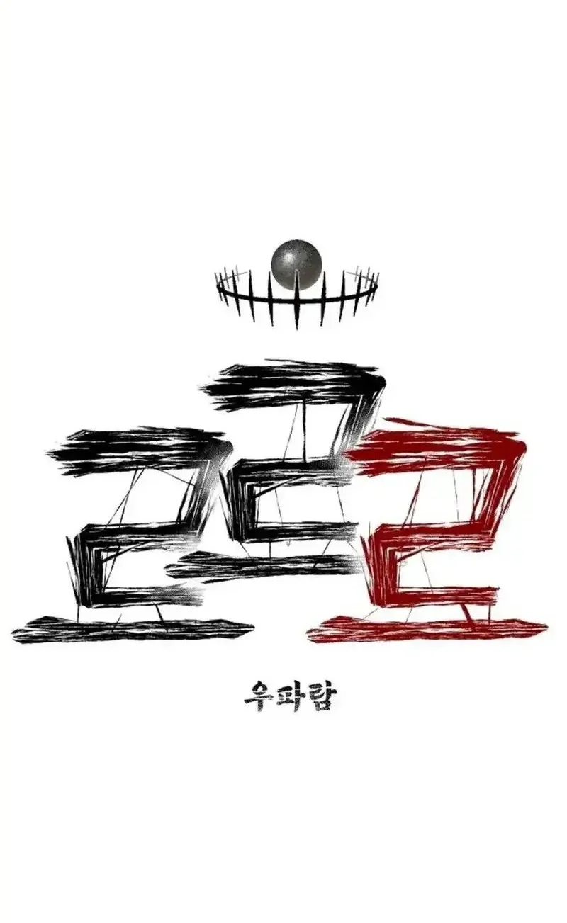 Leu Leu Leu Chapter 13 - halaman 53