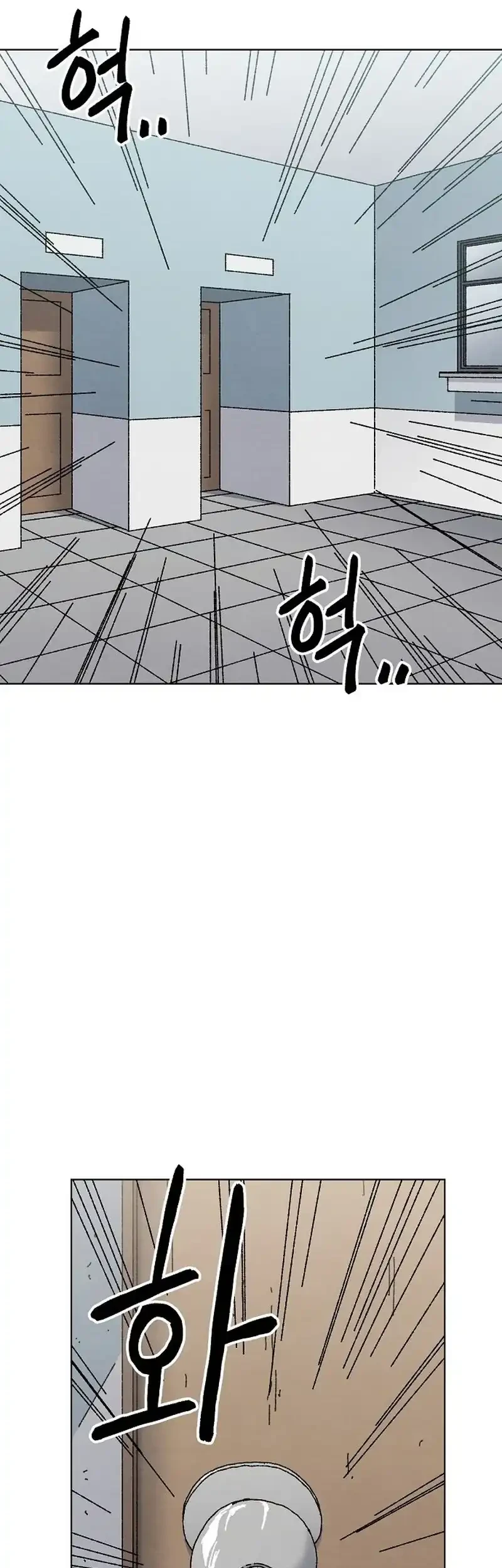 Leu Leu Leu Chapter 25 - halaman 26