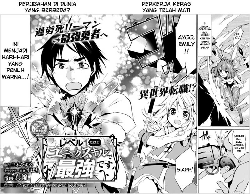 Level 1 dakedo Unique Skill de Saikyou desu Chapter 1.1 - halaman 5