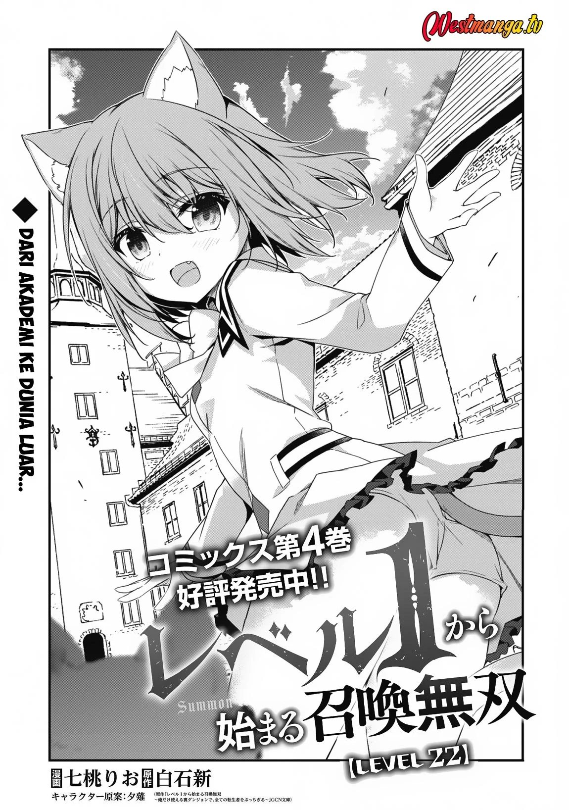 Level 1 kara Hajimaru Shoukan Musou Chapter 22 - halaman 7