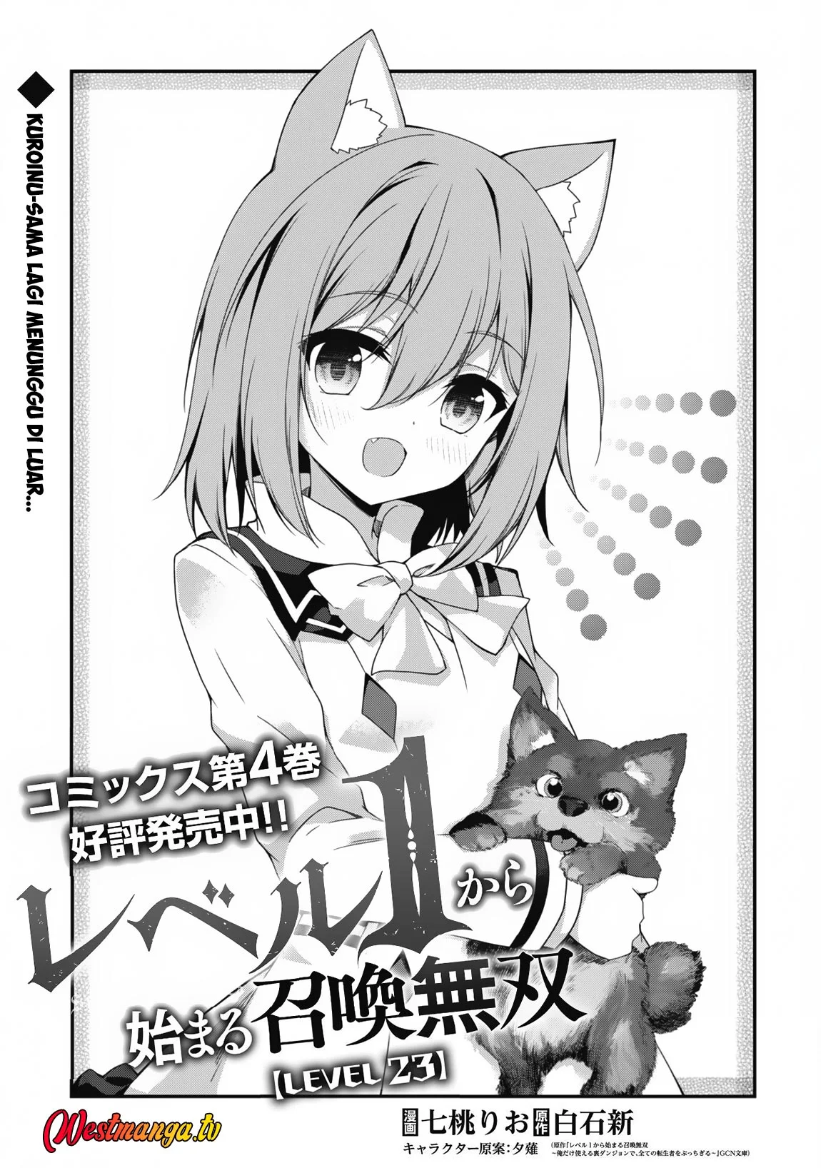 Level 1 kara Hajimaru Shoukan Musou Chapter 23 - halaman 7