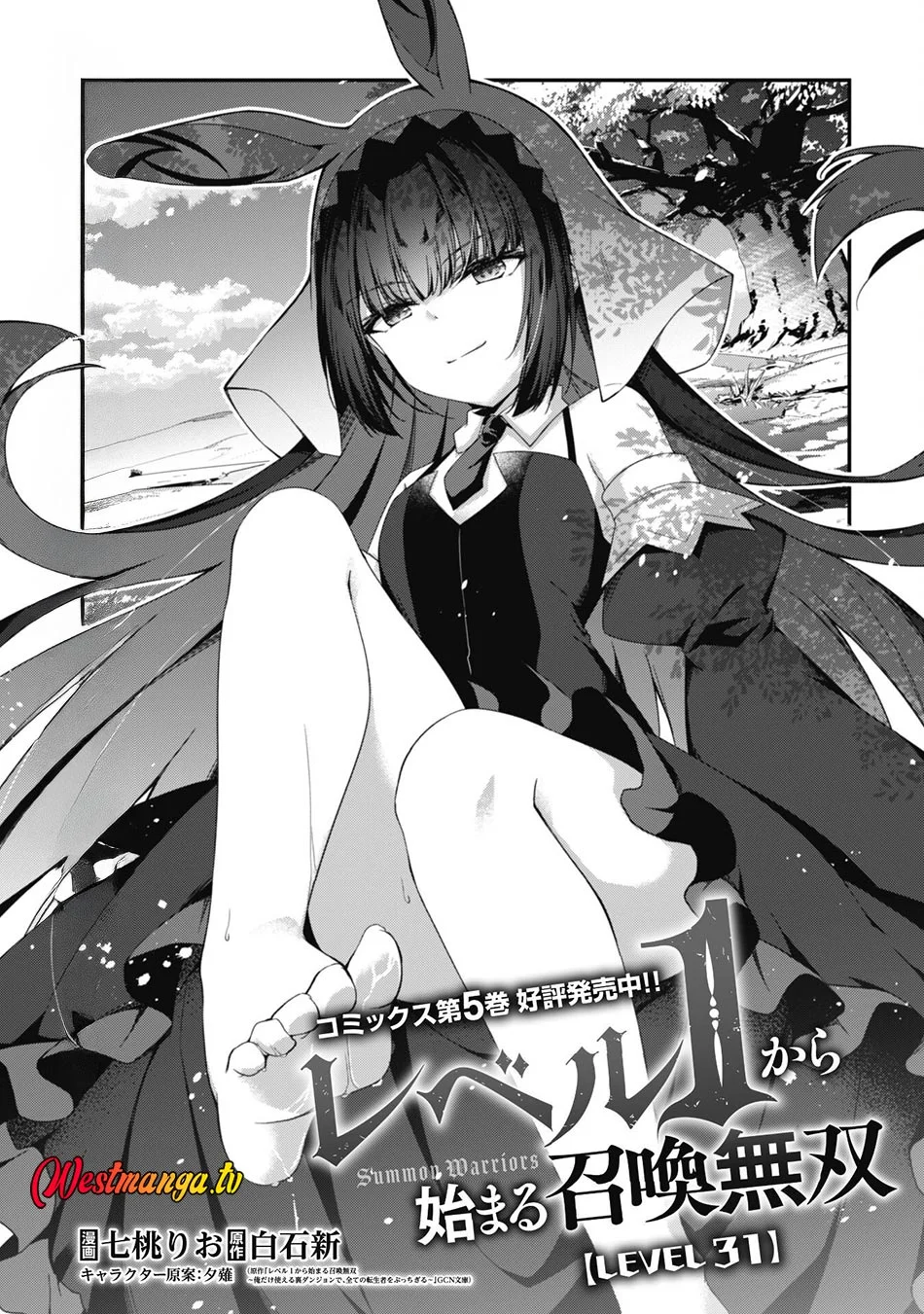 Level 1 kara Hajimaru Shoukan Musou Chapter 31 - halaman 4